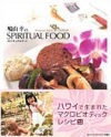 RKSPIRITUAL FOOD